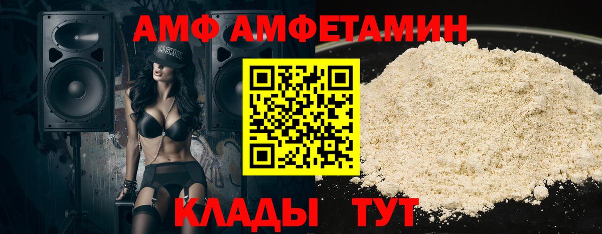 АМФ Premium Пугачёв