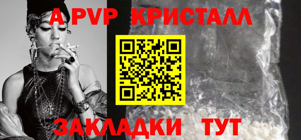Alpha-PVP мука Пугачёв
