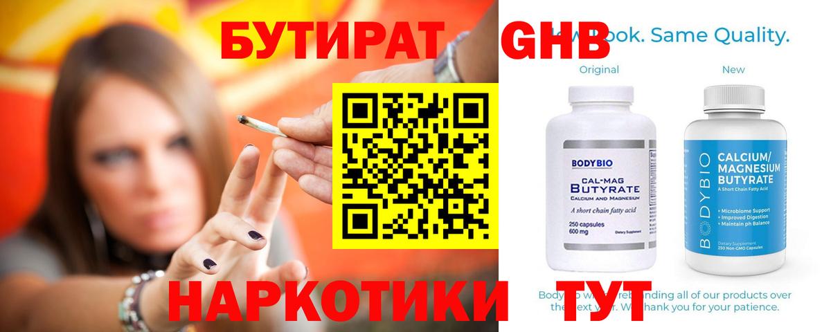Пугачёв  Бутират  Вход с VPN  Бутират Butirat 