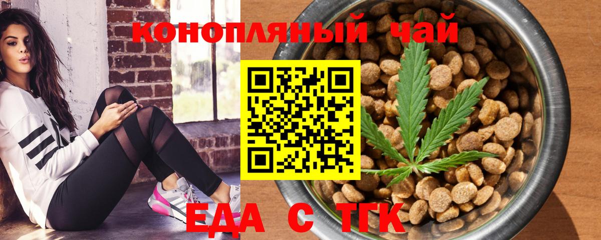 Пугачёв  Canna-Cookies конопля  Вход с VPN 