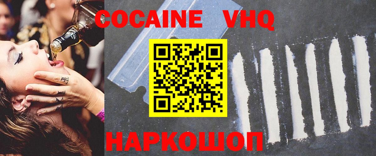 COCAIN Эквадор Пугачёв