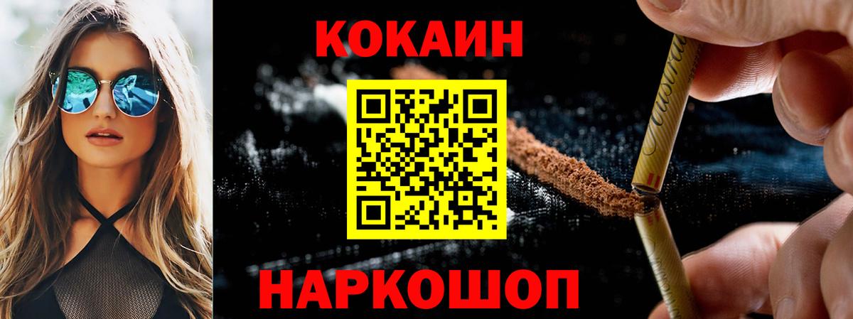 Cocaine Fish Scale  КОКАИН  Кокаин 98%  Пугачёв  Вход с VPN 