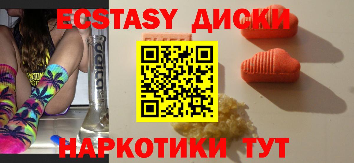 Экстази  Вход с VPN  Пугачёв  Экстази VHQ  Ecstasy бентли 