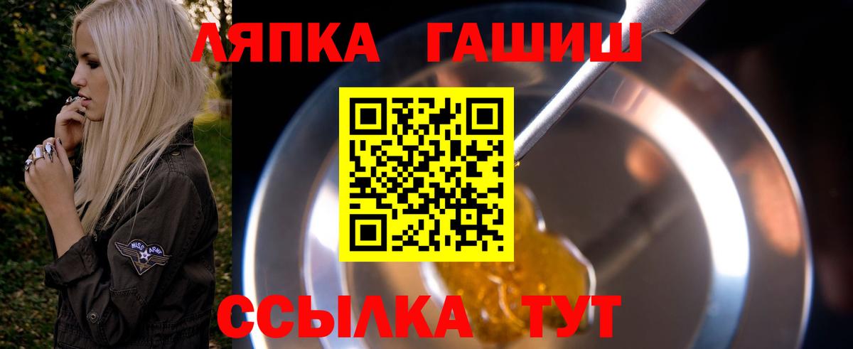 Пугачёв  ГАШИШ хэш  ГАШИШ убойный  Вход с VPN 