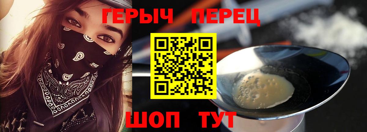 ГЕРОИН белый  Вход с VPN  Пугачёв 