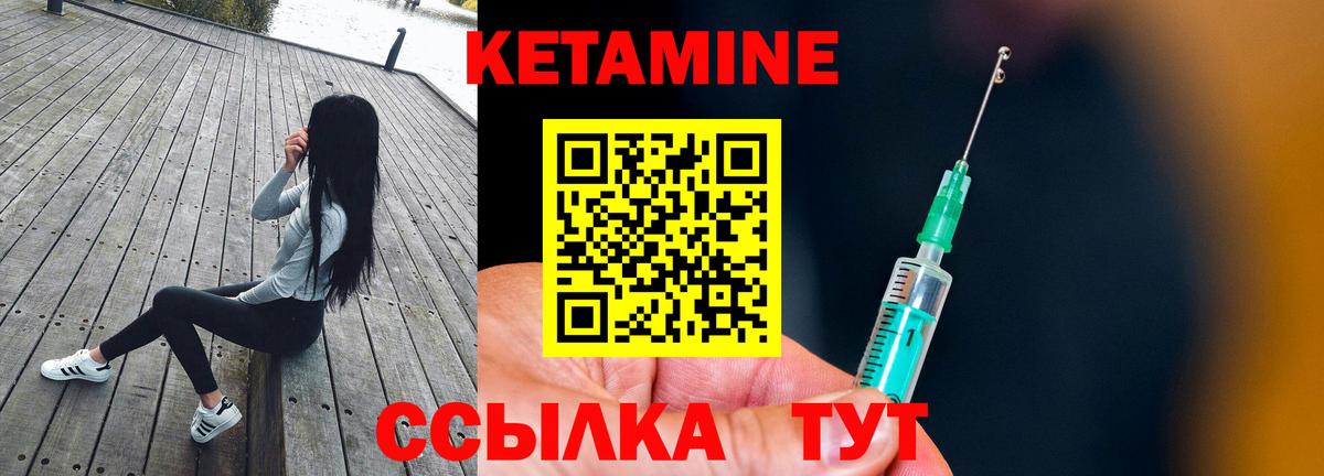    Кетамин VHQ  Вход с VPN  Пугачёв 