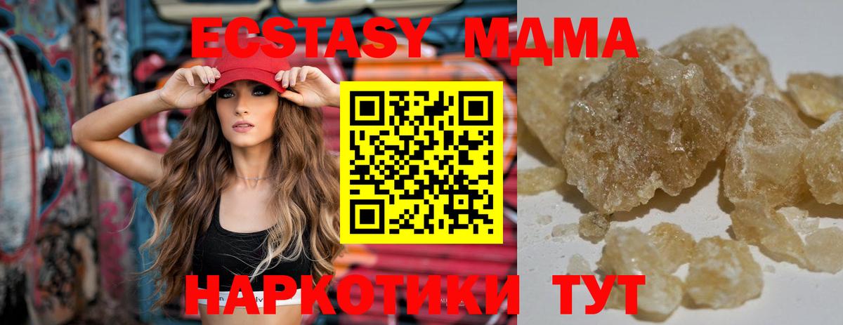 MDMA кристаллы Пугачёв