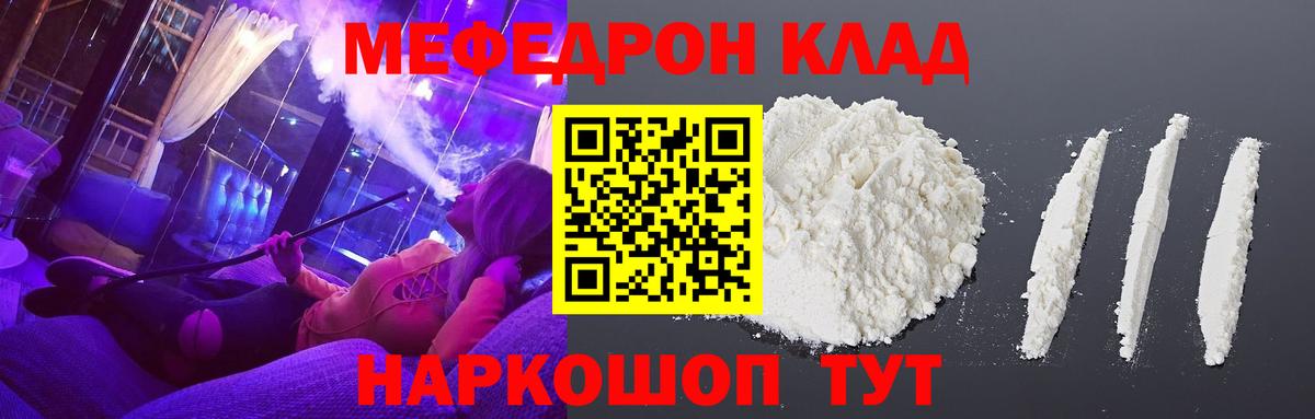 Меф мука  МЕФ кристаллы  МЕФ  Пугачёв  Меф  Вход с VPN 