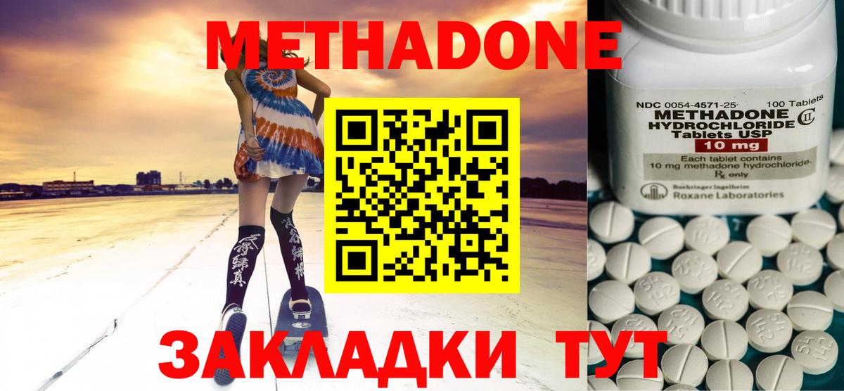 МЕТАДОН VHQ Пугачёв