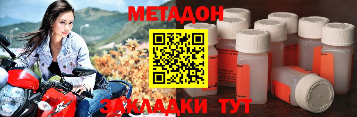 Метадон мёд  Вход с VPN  Пугачёв    ссылка  Метадон кристалл 
