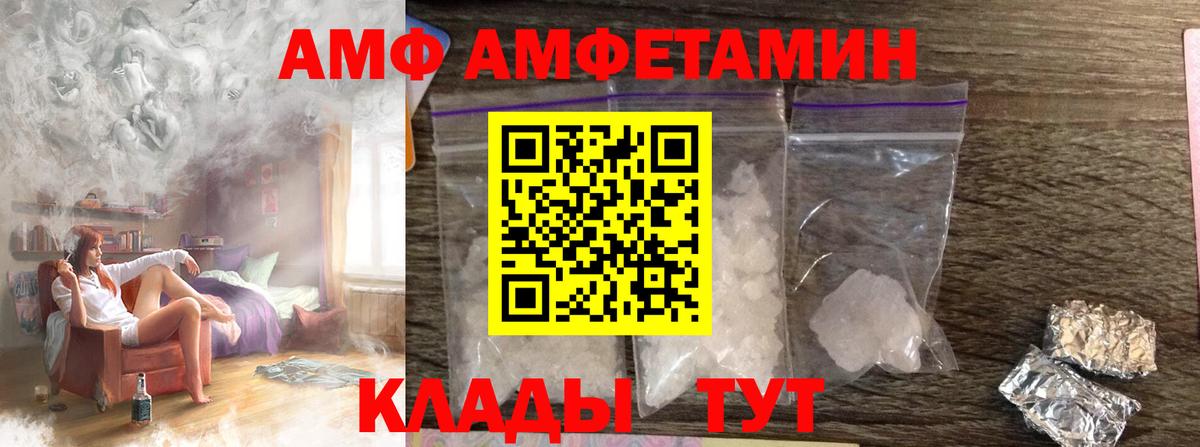 МЕТАМФЕТАМИН винт Пугачёв