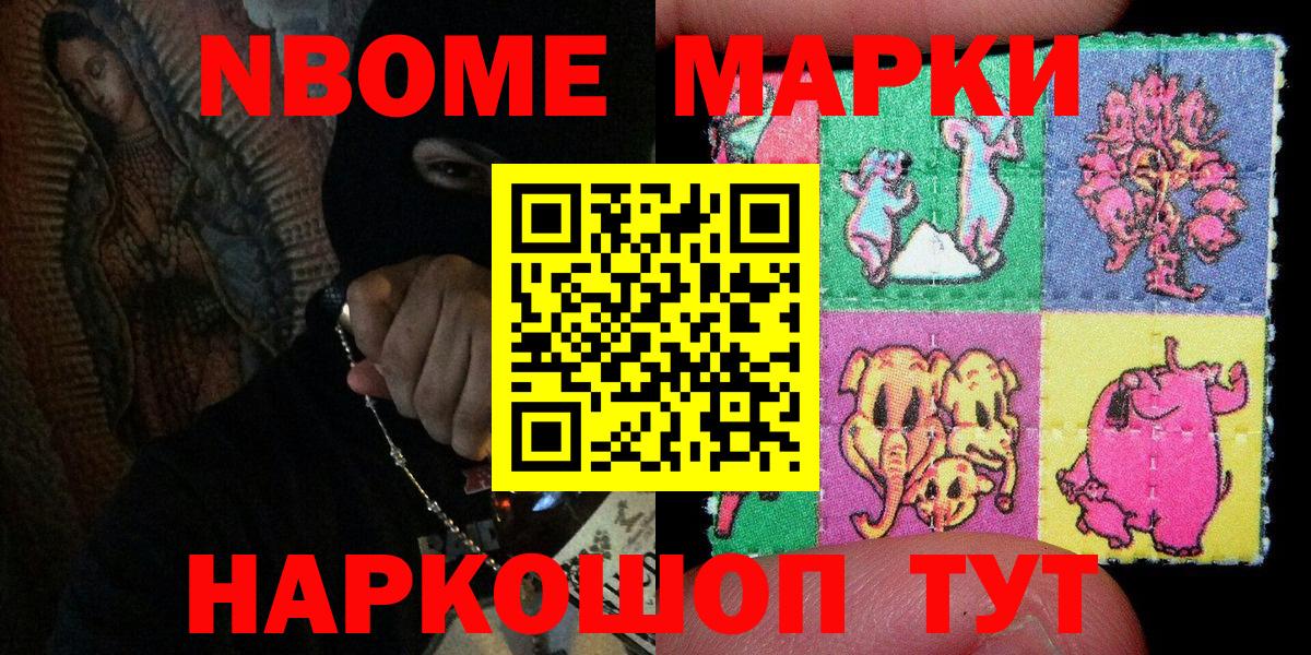 Пугачёв  Марки 25I-NBOMe  наркотики  Марки 25I-NBOMe 1,5мг  Вход с VPN 