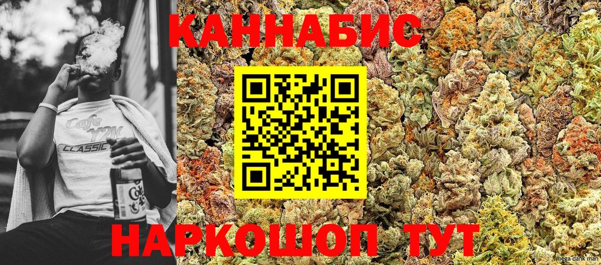 Канабис план  Канабис индика  Вход с VPN  Пугачёв  Каннабис Bruce Banner 